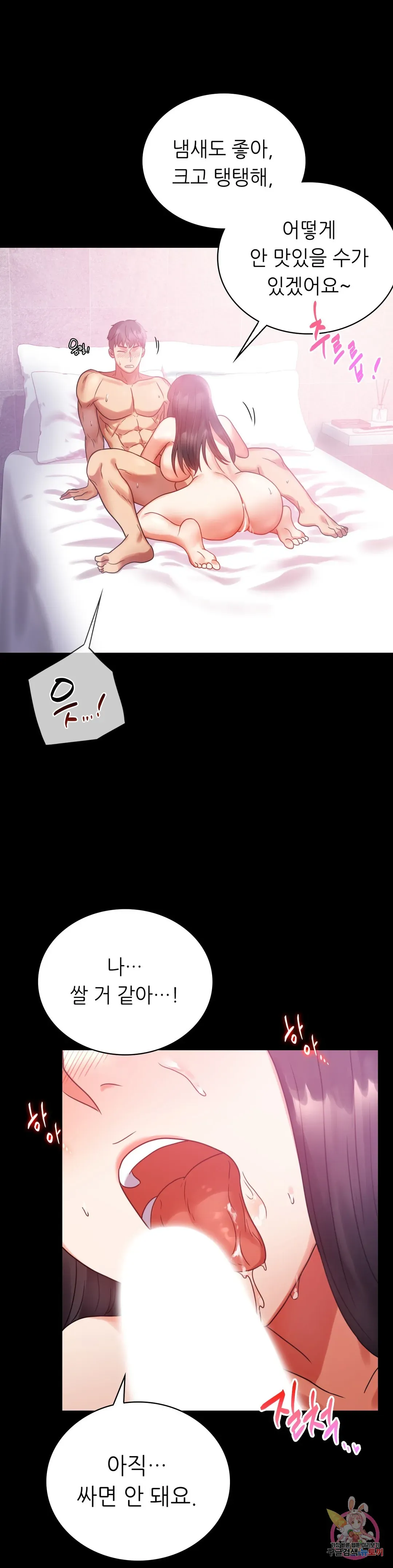 Infidelity 101 Chapter 25 page 20 - 