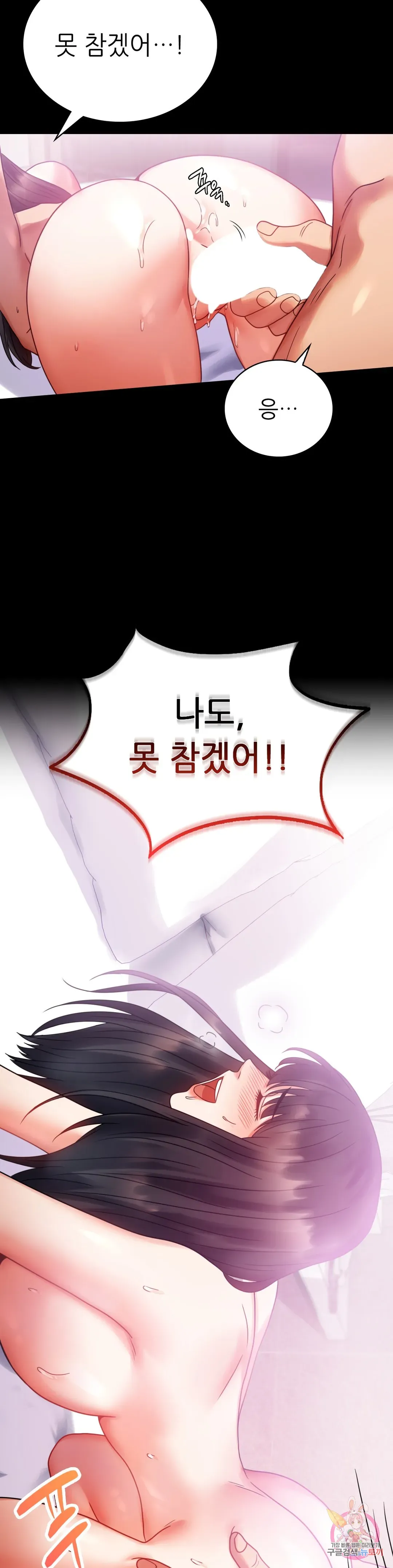 Infidelity 101 Chapter 25 page 23 - 