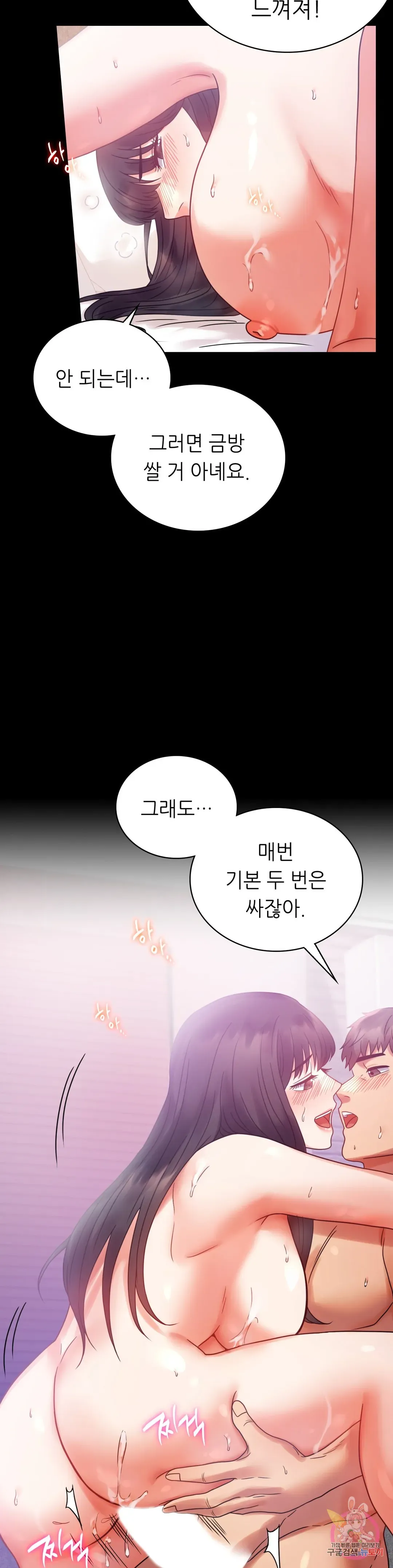 Infidelity 101 Chapter 25 page 28 - 
