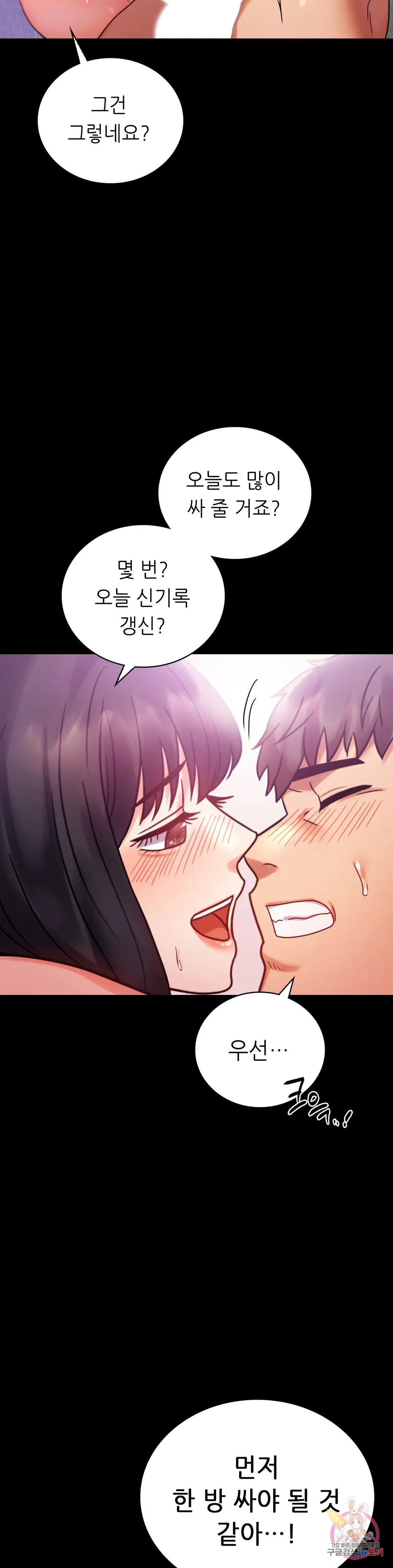 Infidelity 101 Chapter 25 page 29 - 