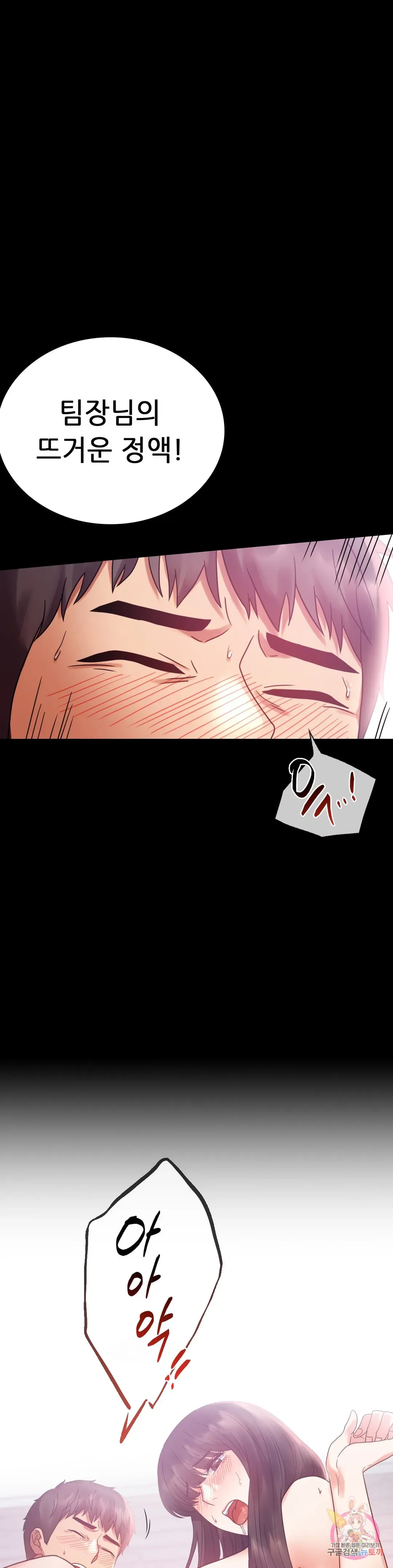 Infidelity 101 Chapter 25 page 33 - 