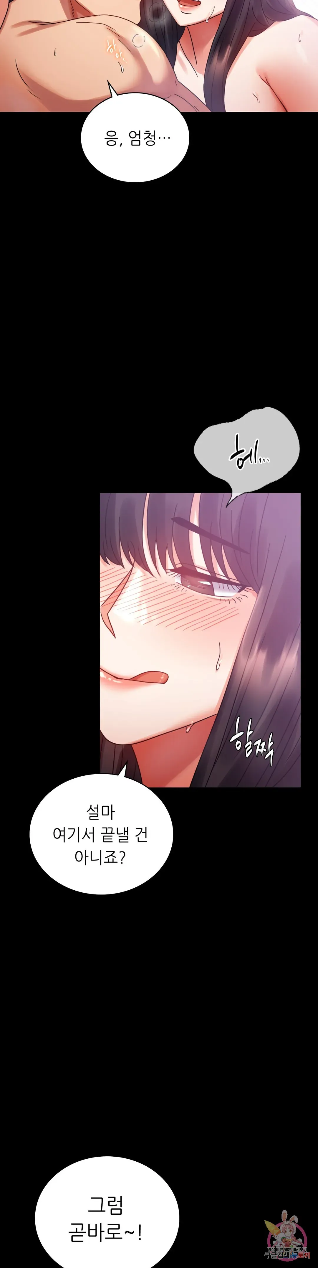 Infidelity 101 Chapter 25 page 36 - 