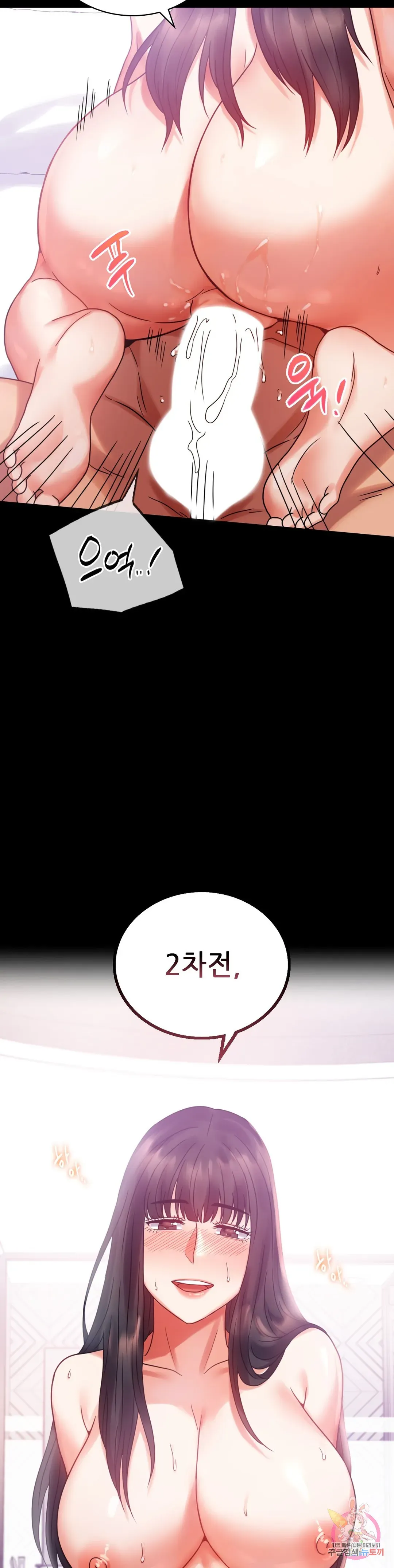 Infidelity 101 Chapter 25 page 37 - 