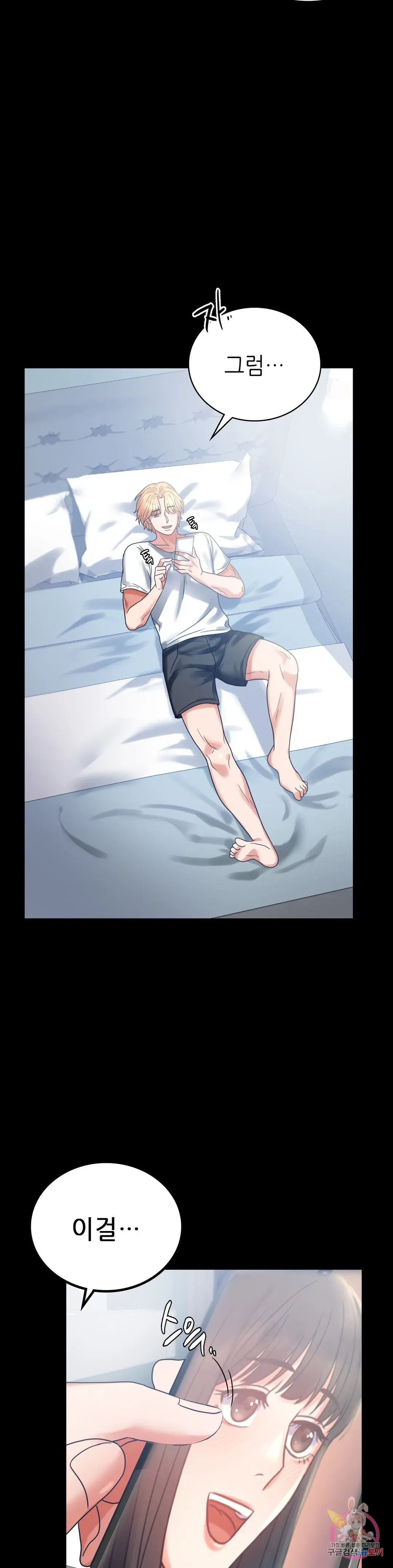 Infidelity 101 Chapter 25 page 40 - 
