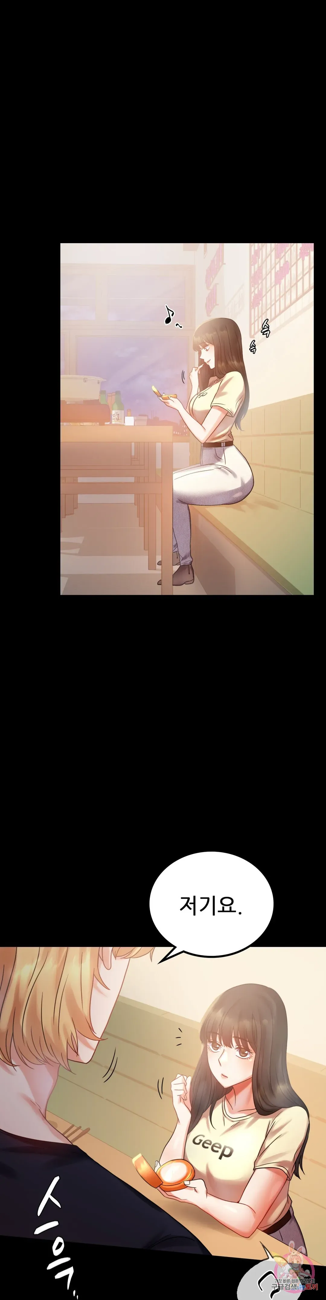 Infidelity 101 Chapter 25 page 10 - 