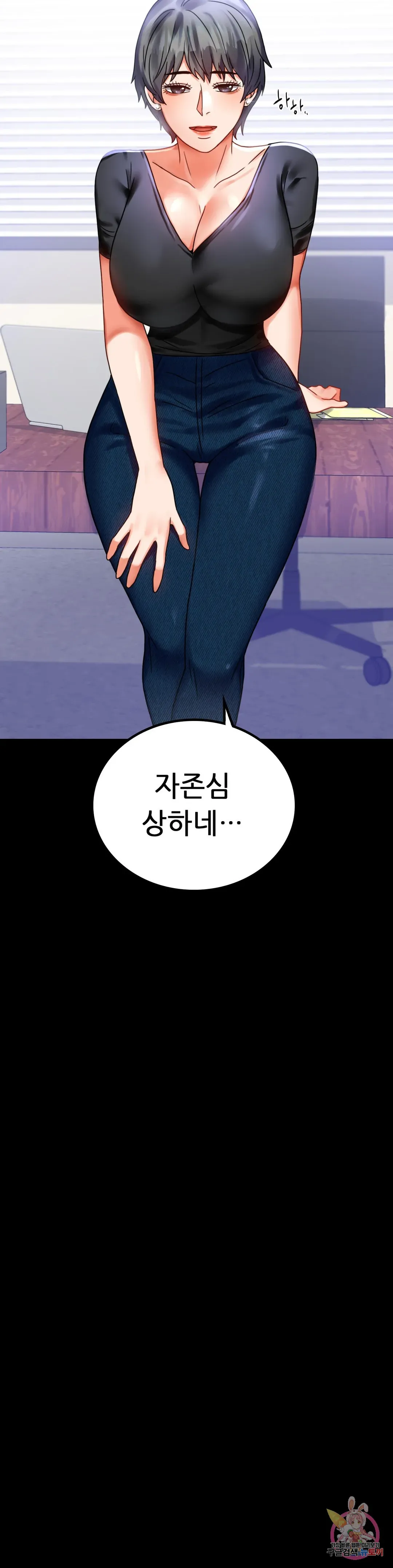 Infidelity 101 Chapter 26 page 17 - 