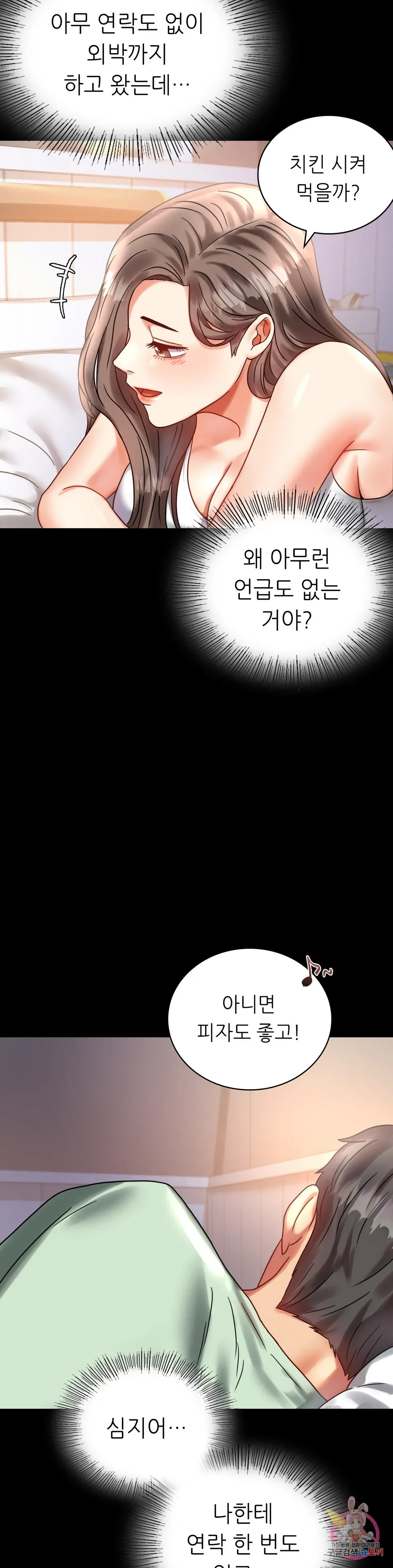 Infidelity 101 Chapter 26 page 22 - 