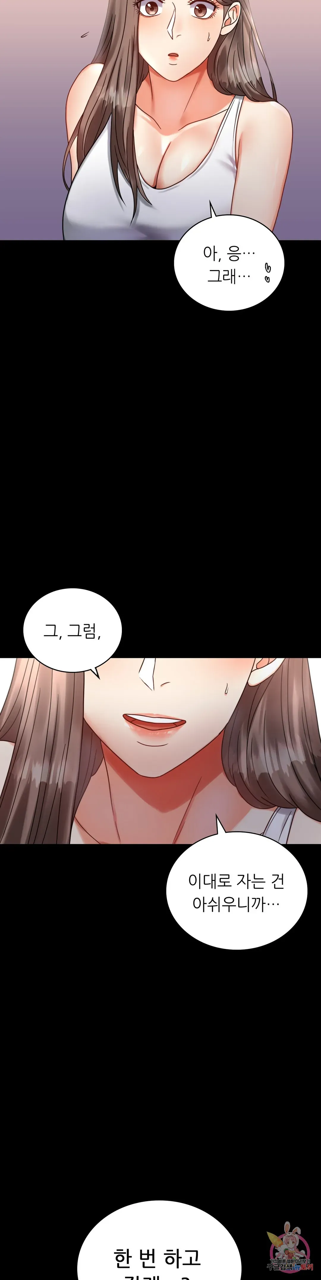 Infidelity 101 Chapter 26 page 26 - 