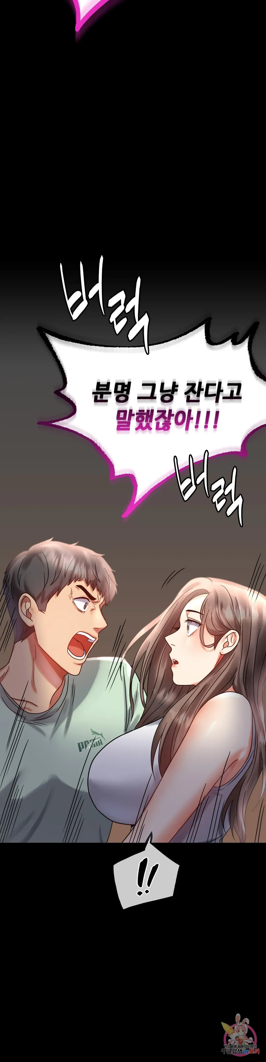 Infidelity 101 Chapter 26 page 28 - 