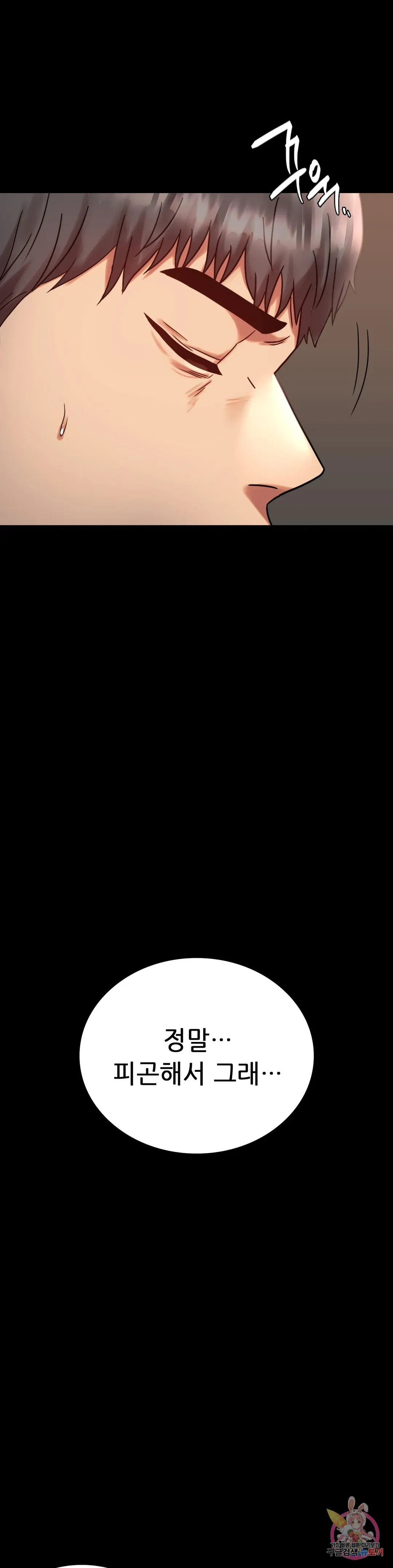 Infidelity 101 Chapter 26 page 30 - 
