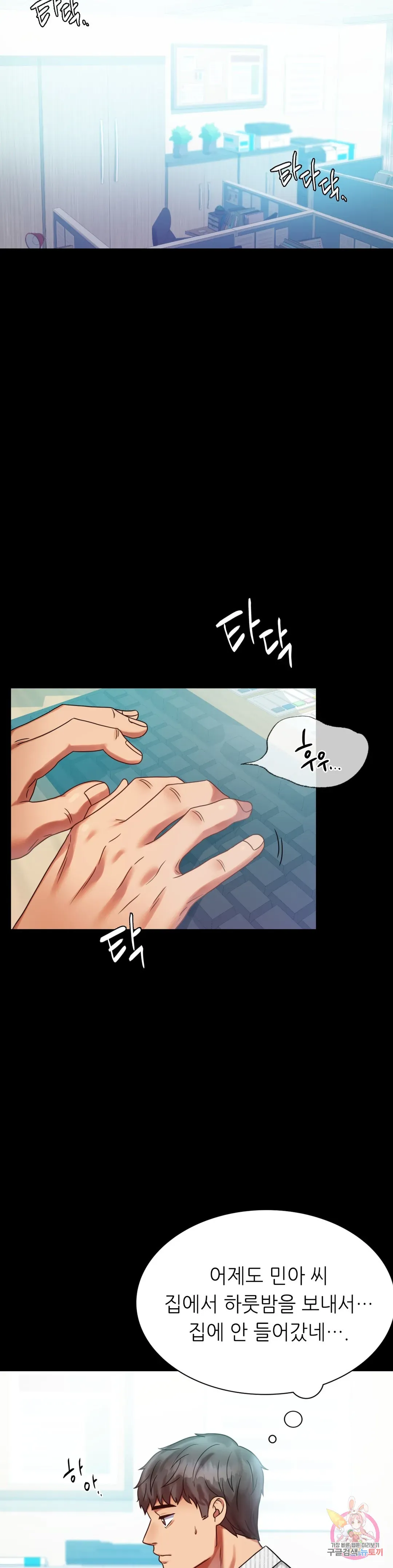 Infidelity 101 Chapter 26 page 4 - 