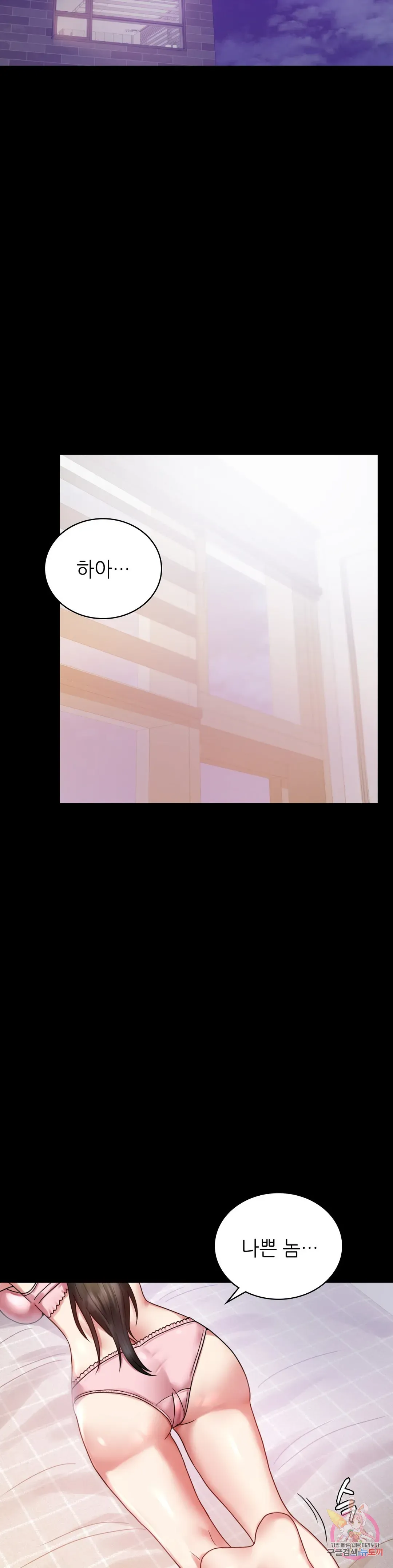 Infidelity 101 Chapter 26 page 34 - 