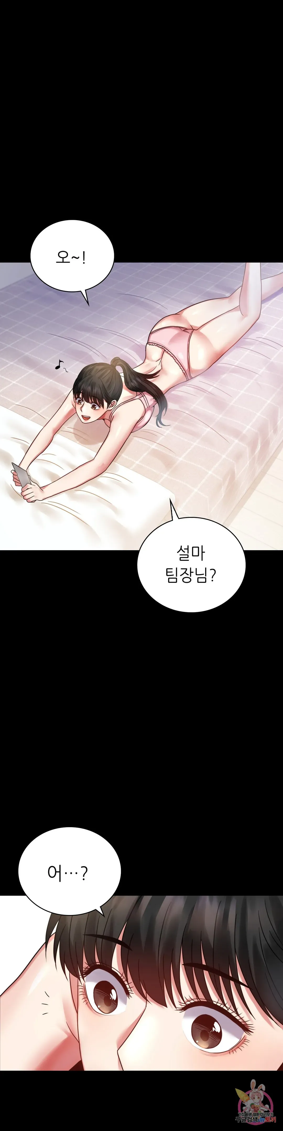 Infidelity 101 Chapter 26 page 38 - 