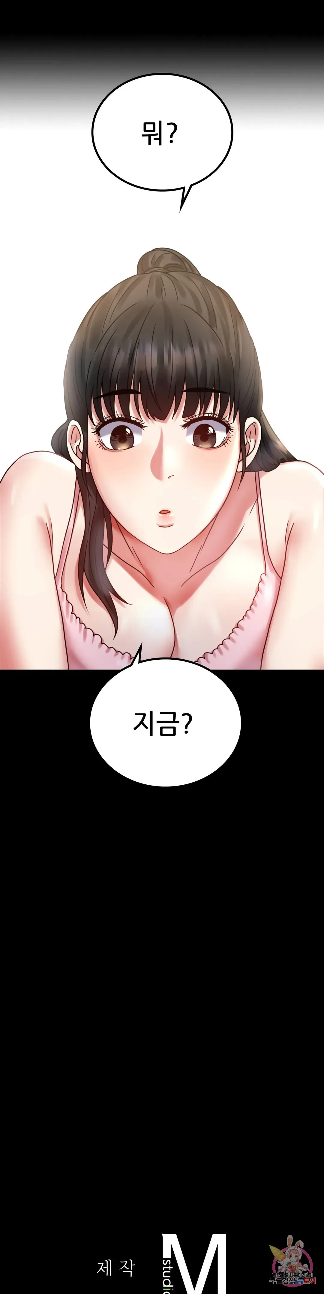 Infidelity 101 Chapter 26 page 41 - 