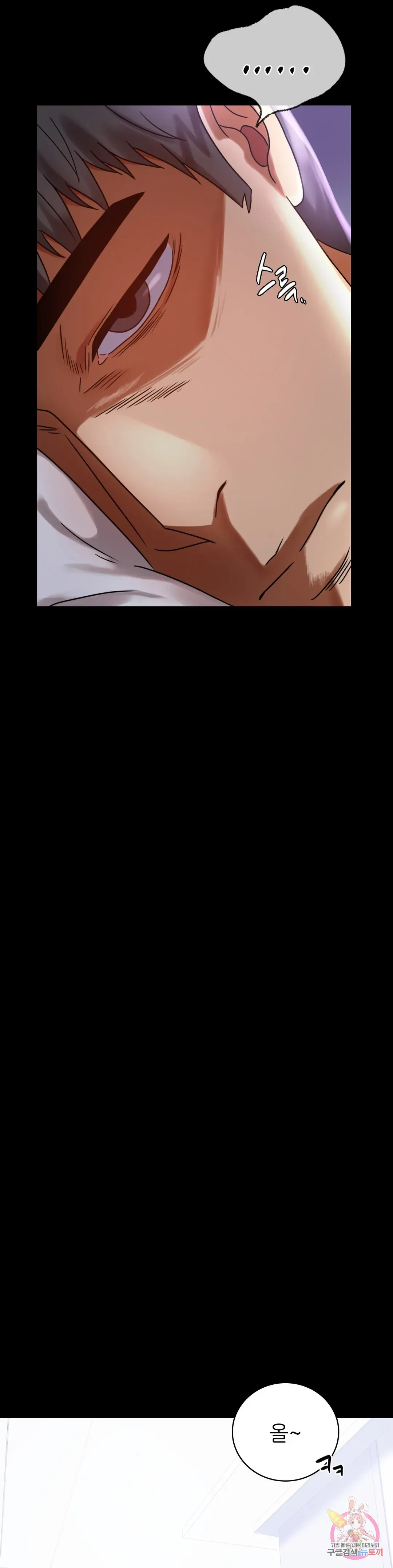 Infidelity 101 Chapter 27 page 17 - 
