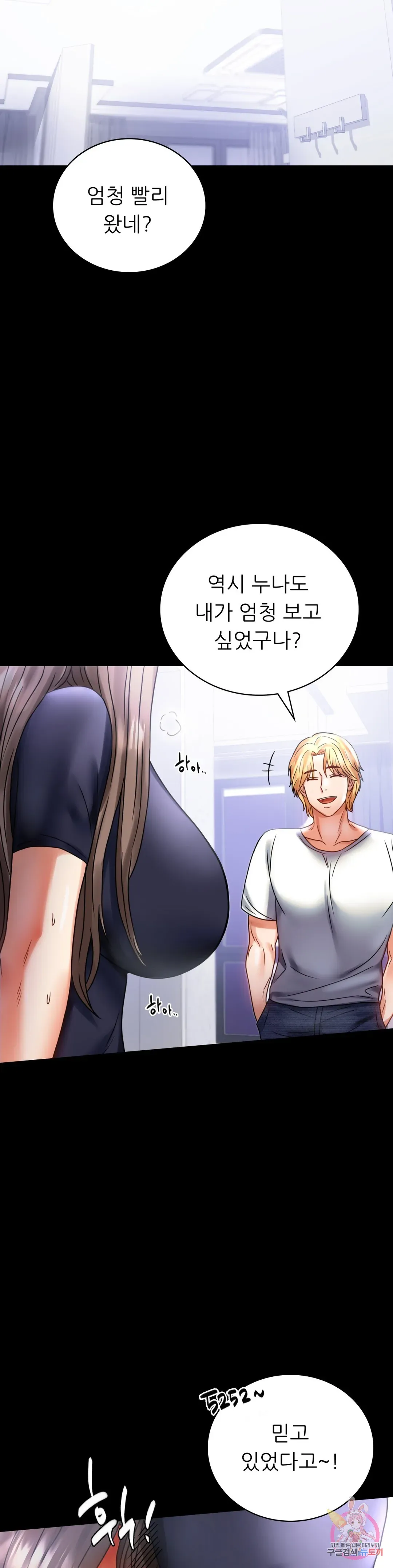 Infidelity 101 Chapter 27 page 18 - 