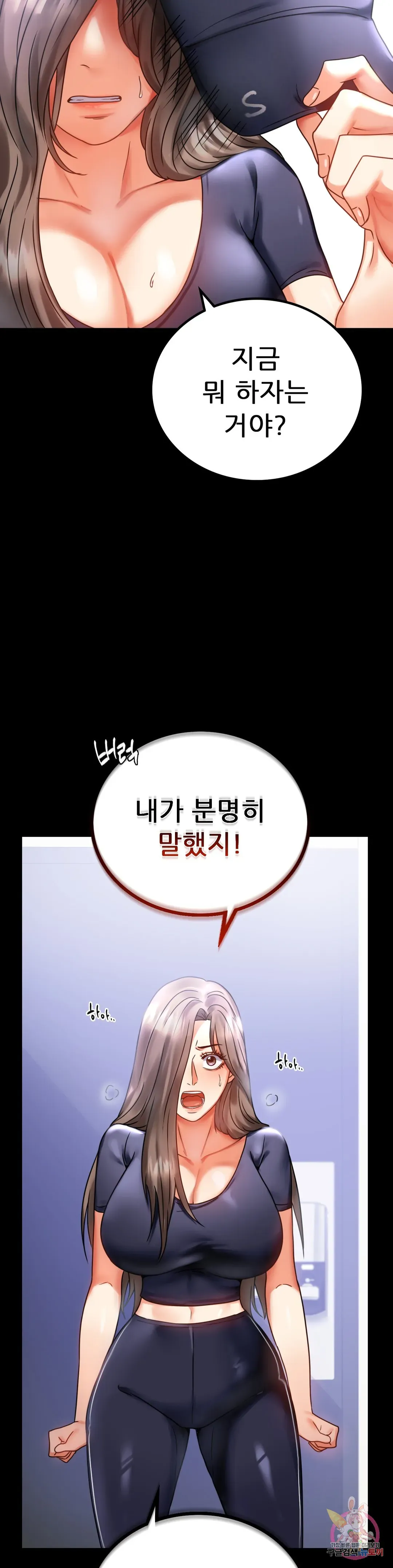 Infidelity 101 Chapter 27 page 19 - 