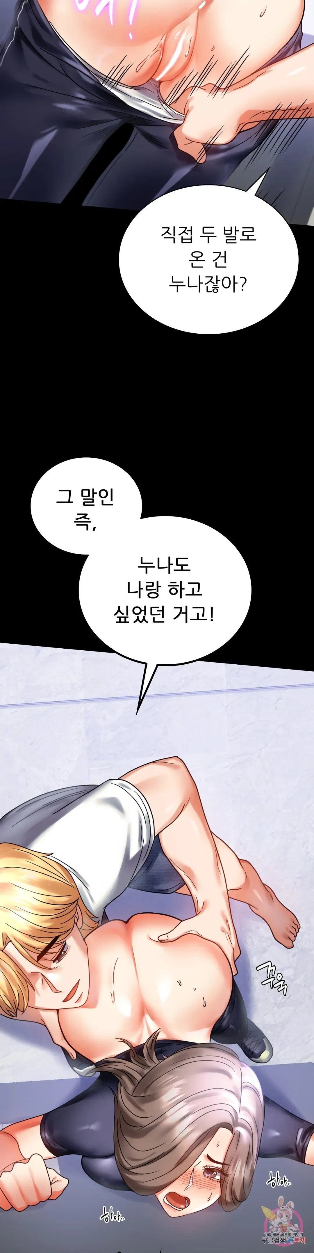 Infidelity 101 Chapter 27 page 24 - 