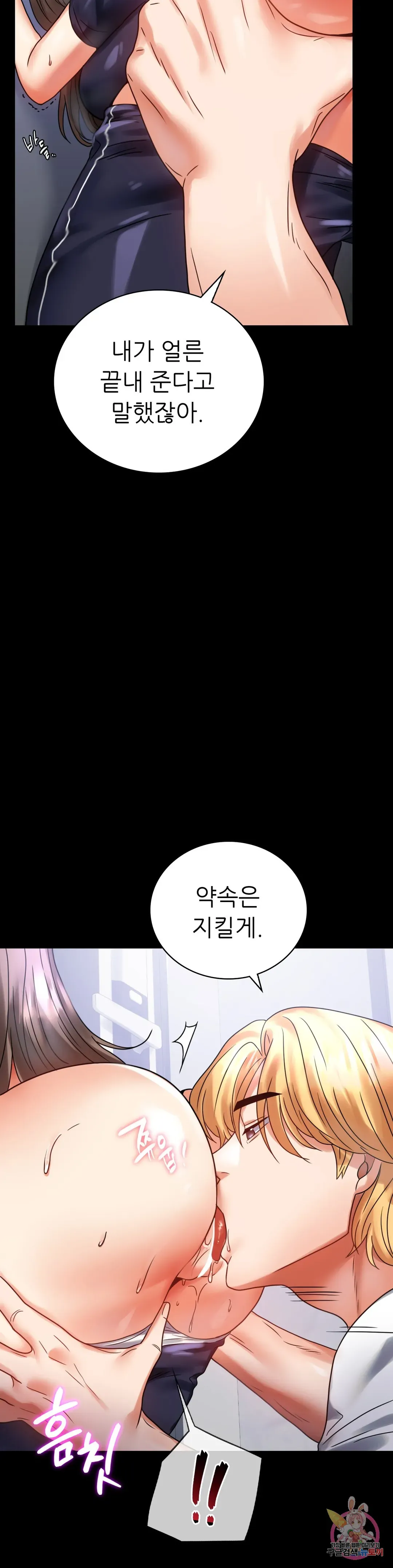 Infidelity 101 Chapter 27 page 26 - 