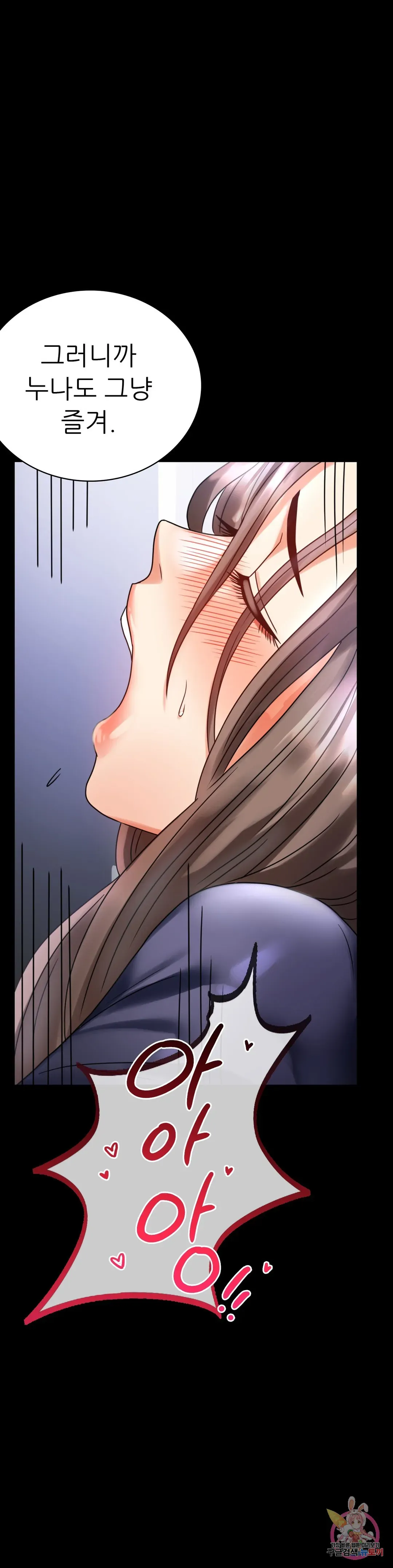 Infidelity 101 Chapter 27 page 27 - 