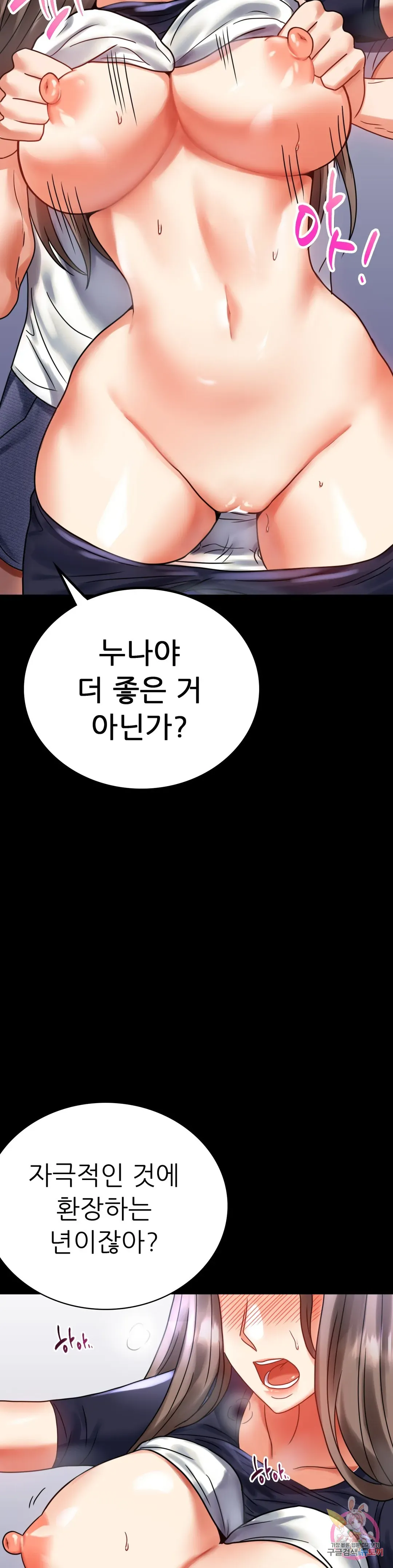 Infidelity 101 Chapter 27 page 30 - 