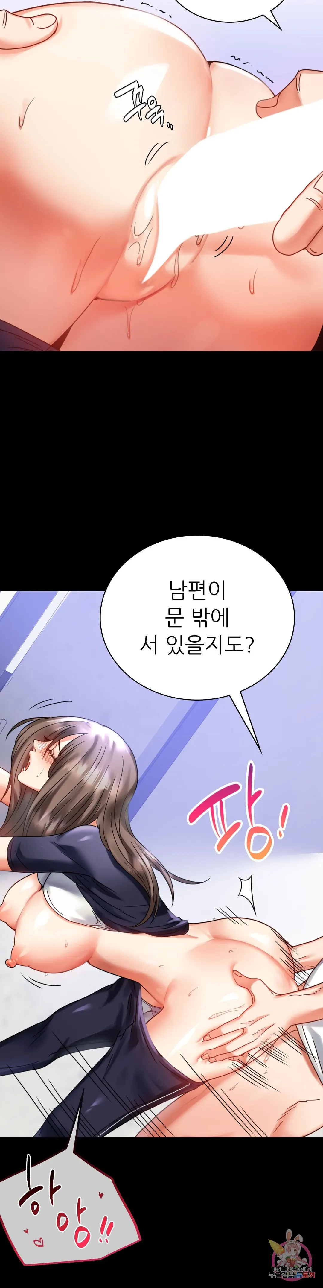 Infidelity 101 Chapter 27 page 32 - 