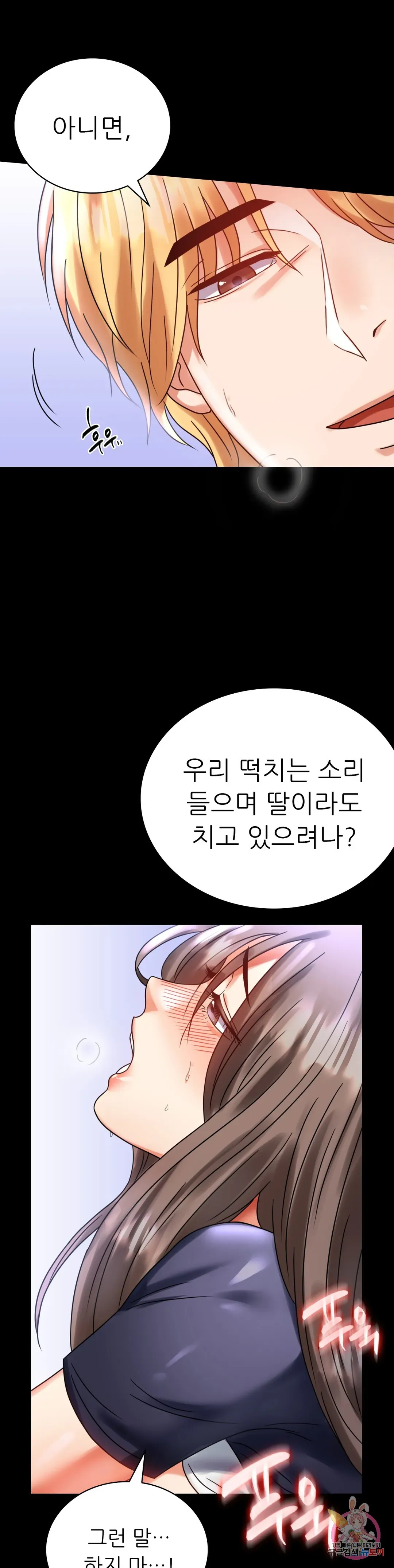 Infidelity 101 Chapter 27 page 35 - 