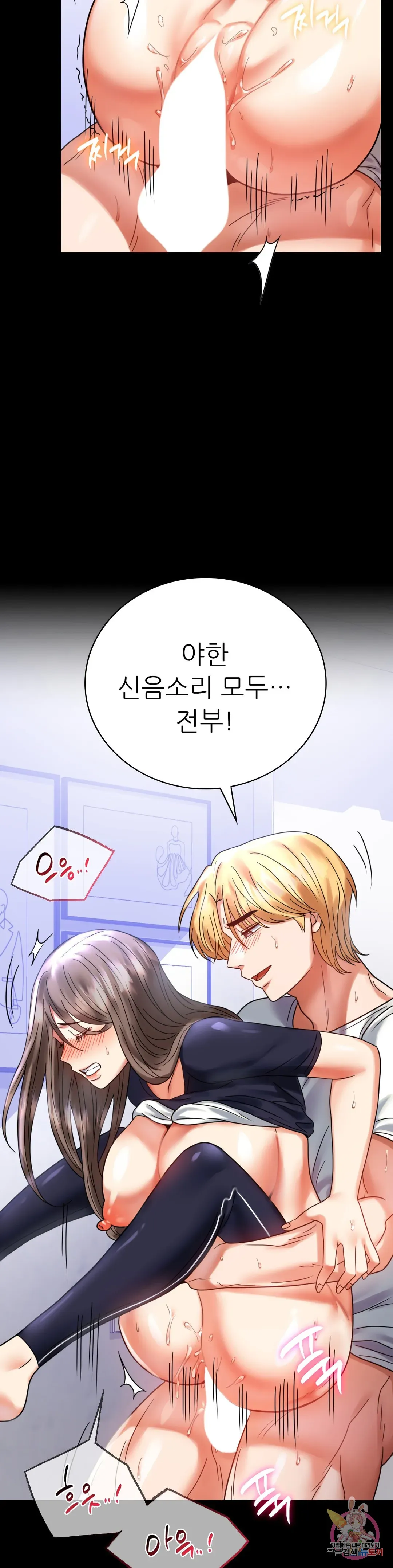 Infidelity 101 Chapter 27 page 38 - 