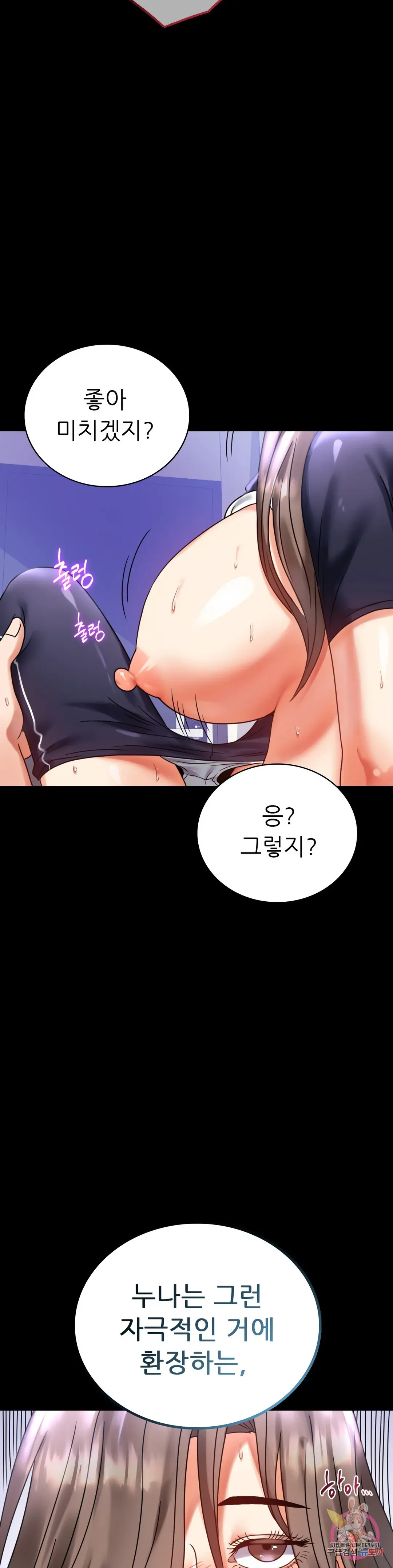 Infidelity 101 Chapter 27 page 39 - 