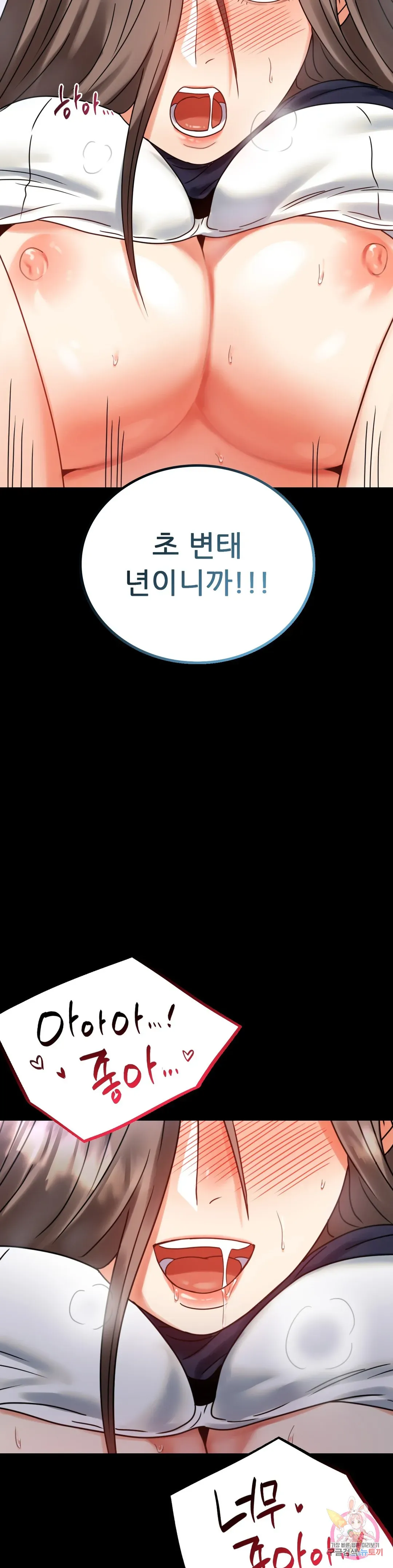 Infidelity 101 Chapter 27 page 40 - 