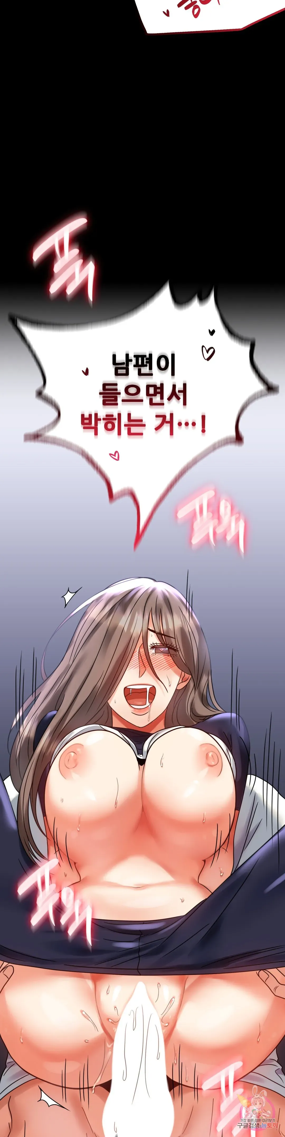 Infidelity 101 Chapter 27 page 41 - 
