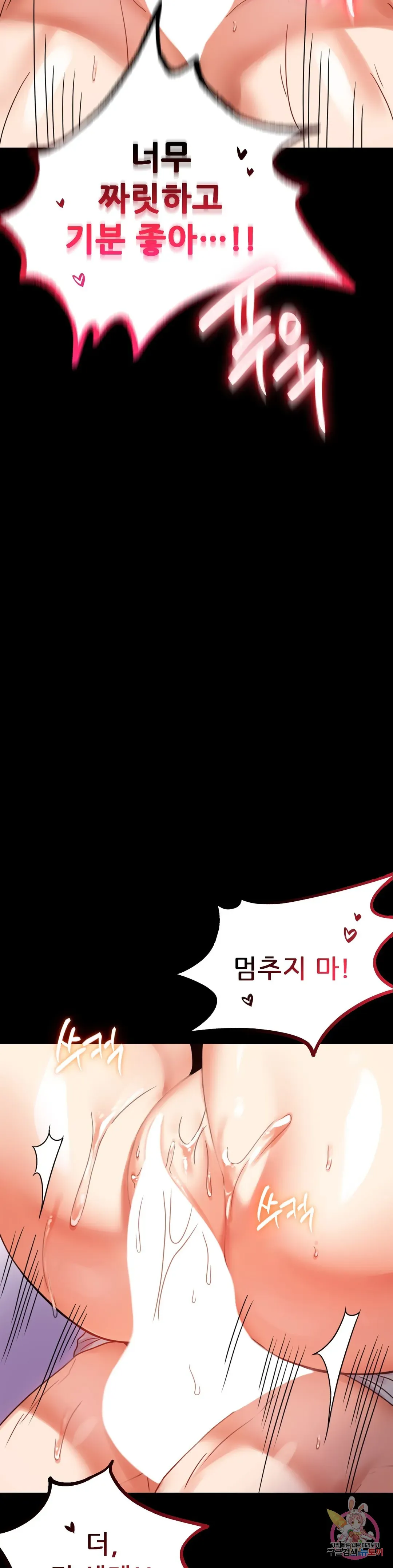 Infidelity 101 Chapter 27 page 42 - 