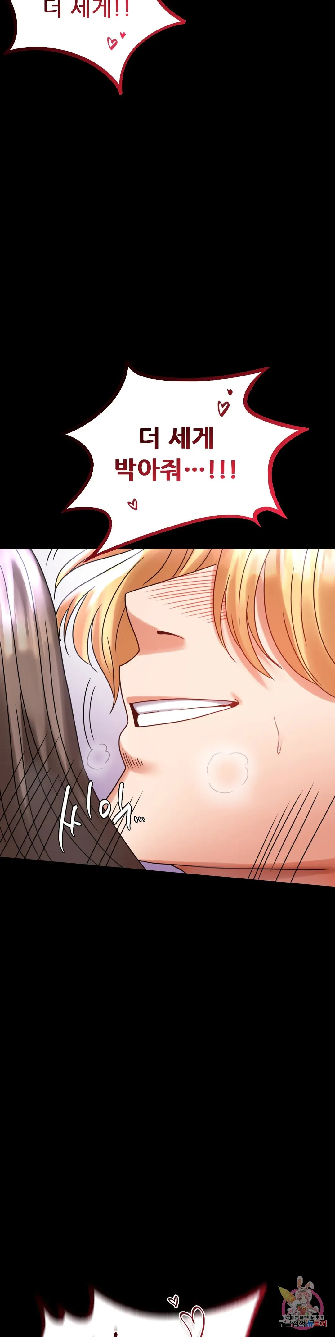 Infidelity 101 Chapter 27 page 43 - 