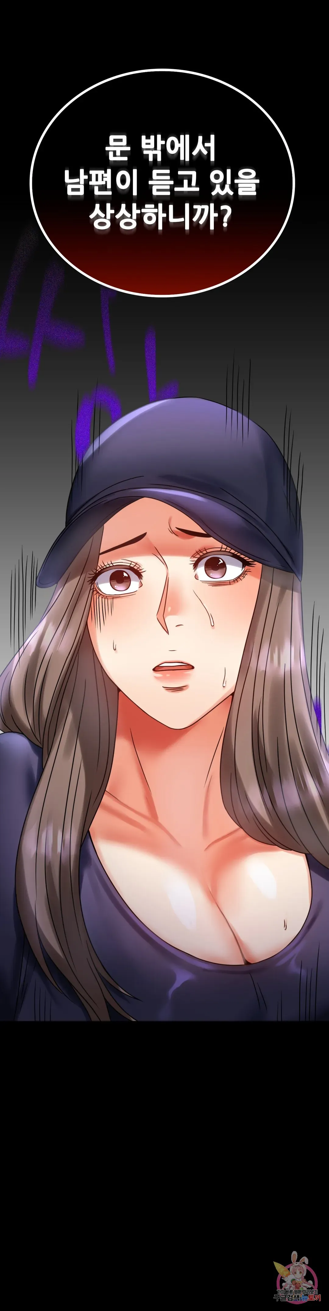 Infidelity 101 Chapter 27 page 51 - 