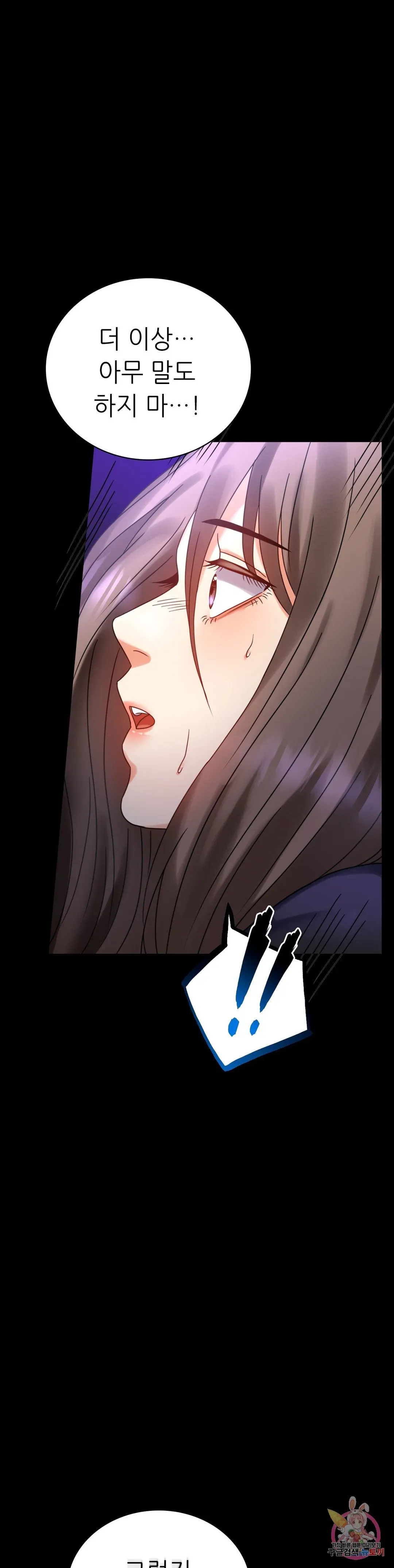 Infidelity 101 Chapter 28 page 11 - 