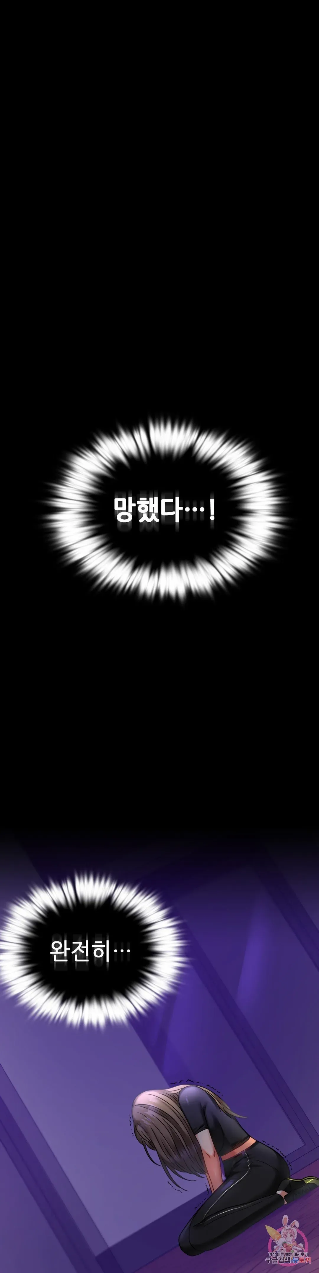 Infidelity 101 Chapter 28 page 15 - 