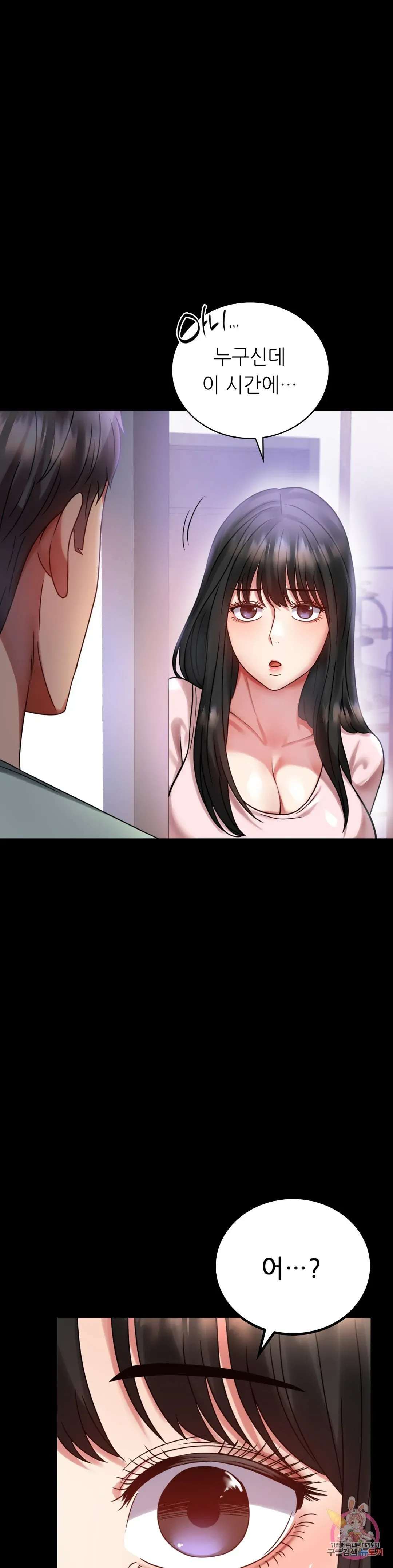 Infidelity 101 Chapter 28 page 18 - 