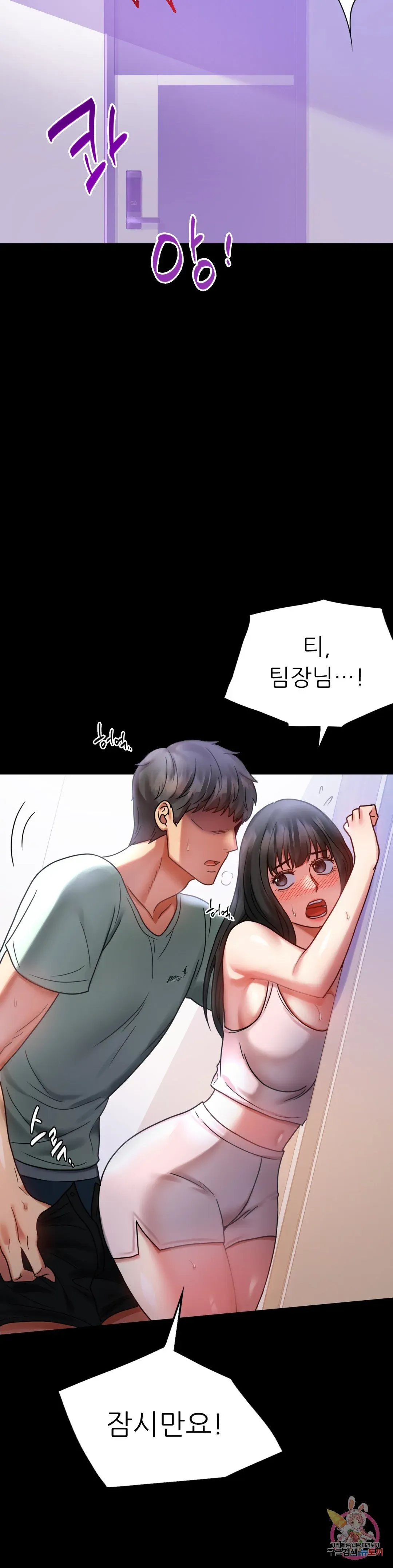 Infidelity 101 Chapter 28 page 21 - 