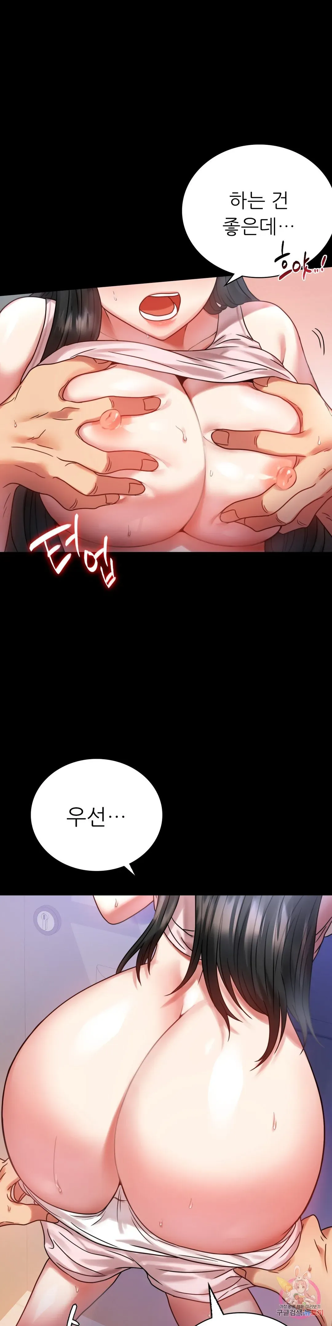 Infidelity 101 Chapter 28 page 22 - 