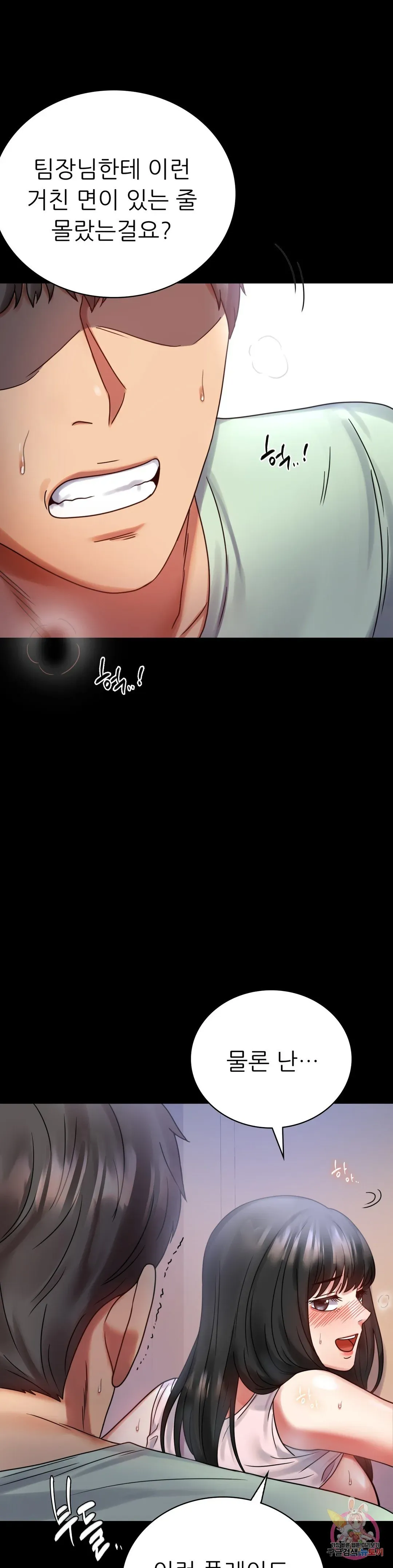 Infidelity 101 Chapter 28 page 27 - 
