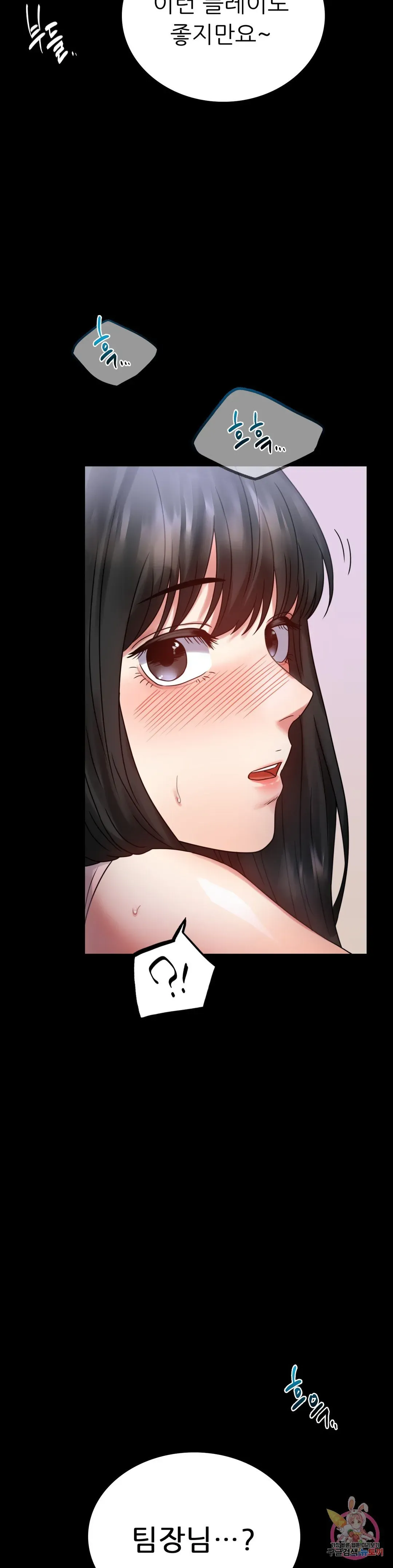 Infidelity 101 Chapter 28 page 28 - 