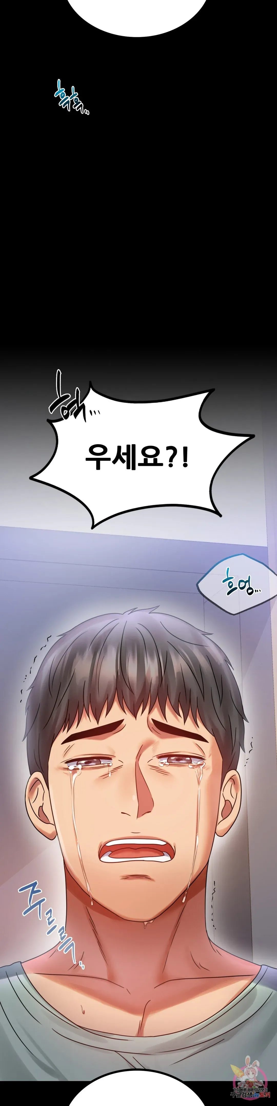 Infidelity 101 Chapter 28 page 29 - 