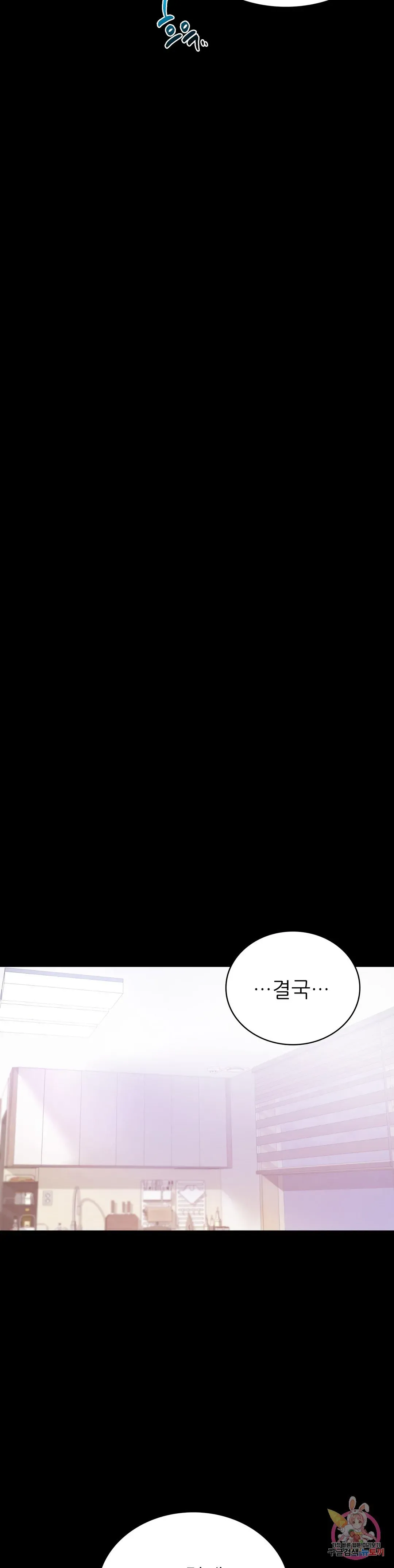 Infidelity 101 Chapter 28 page 31 - 