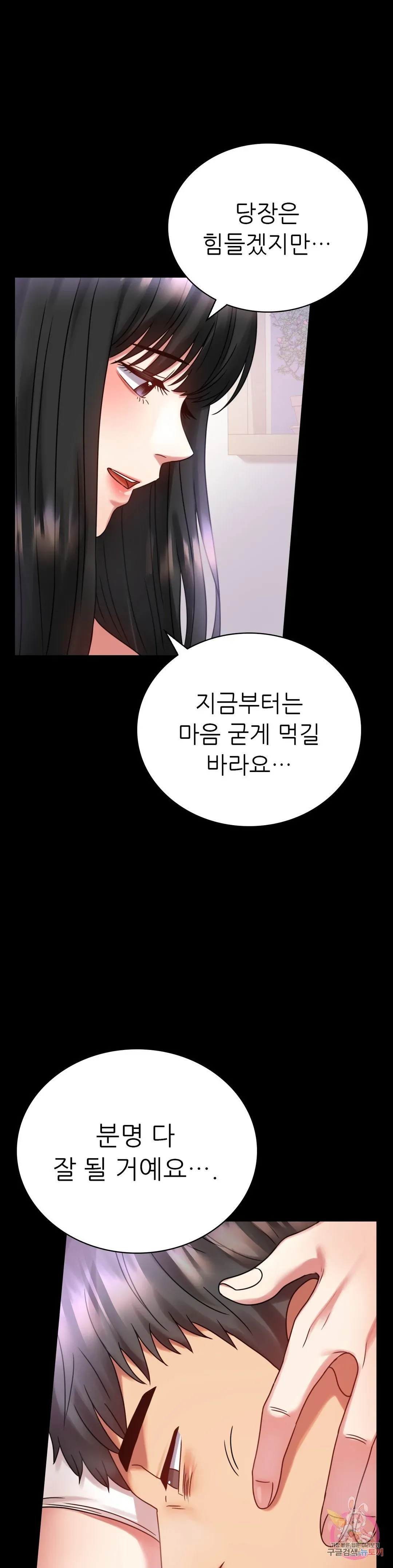 Infidelity 101 Chapter 28 page 38 - 