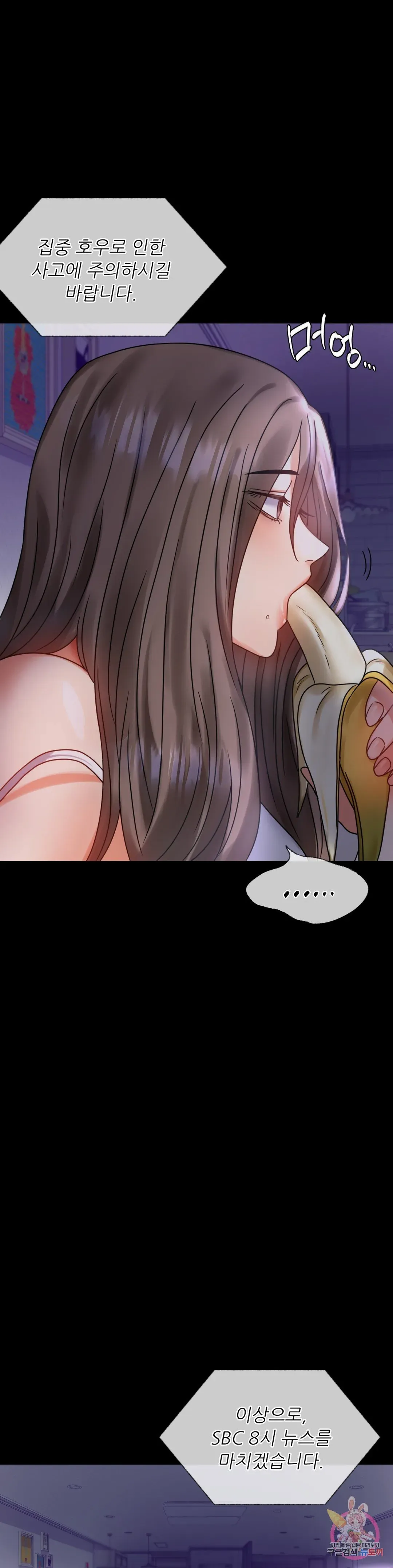 Infidelity 101 Chapter 28 page 43 - 