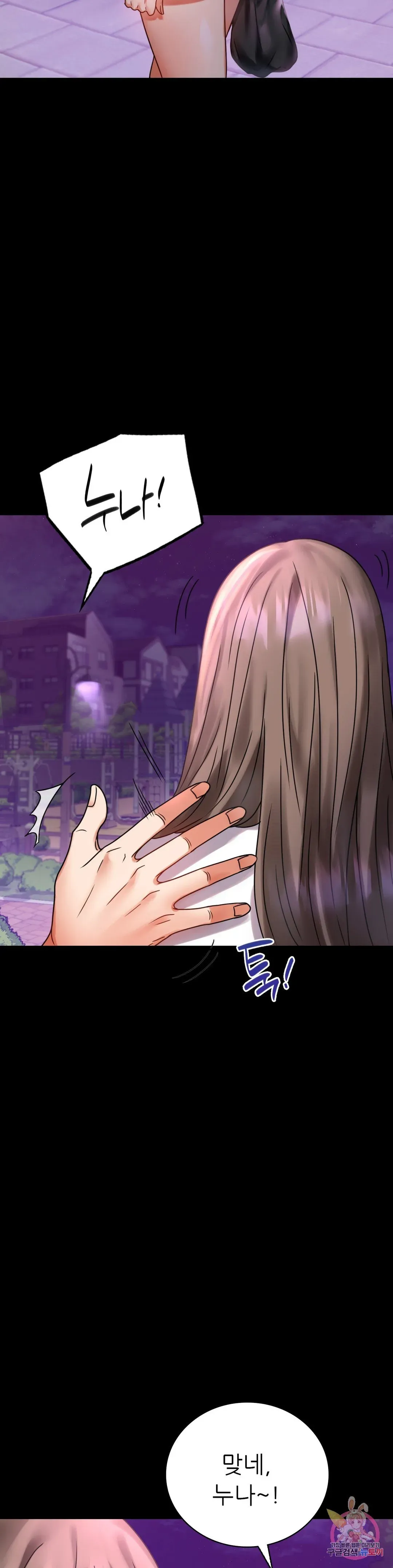 Infidelity 101 Chapter 28 page 47 - 