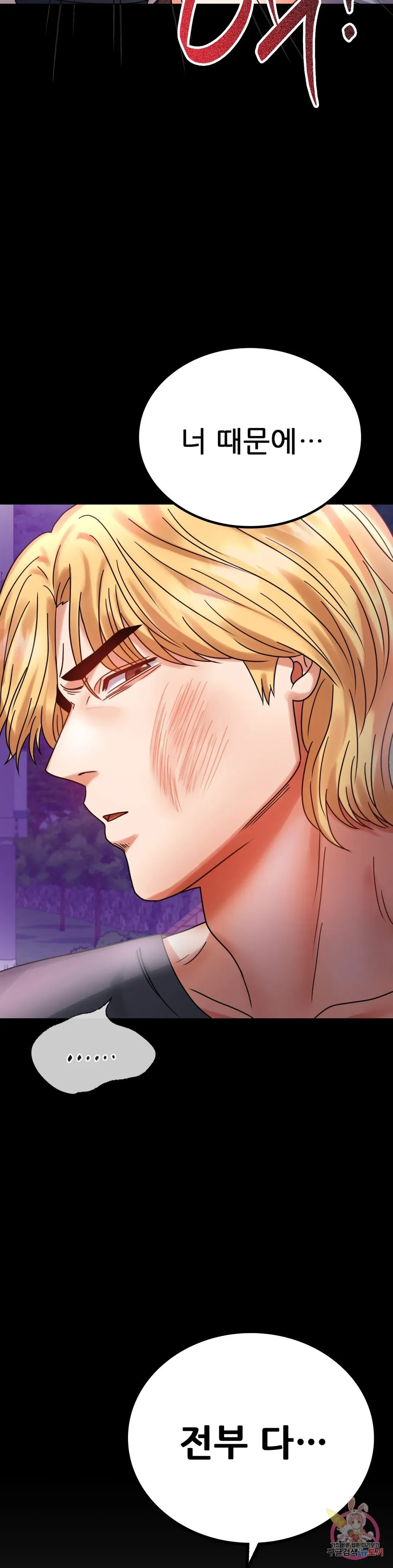 Infidelity 101 Chapter 28 page 51 - 