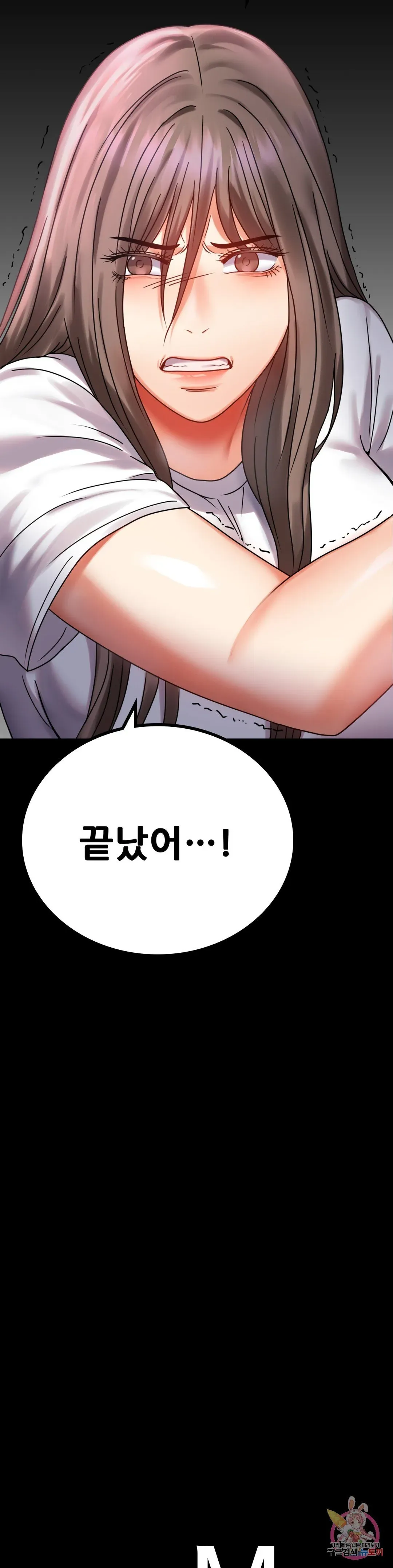 Infidelity 101 Chapter 28 page 52 - 