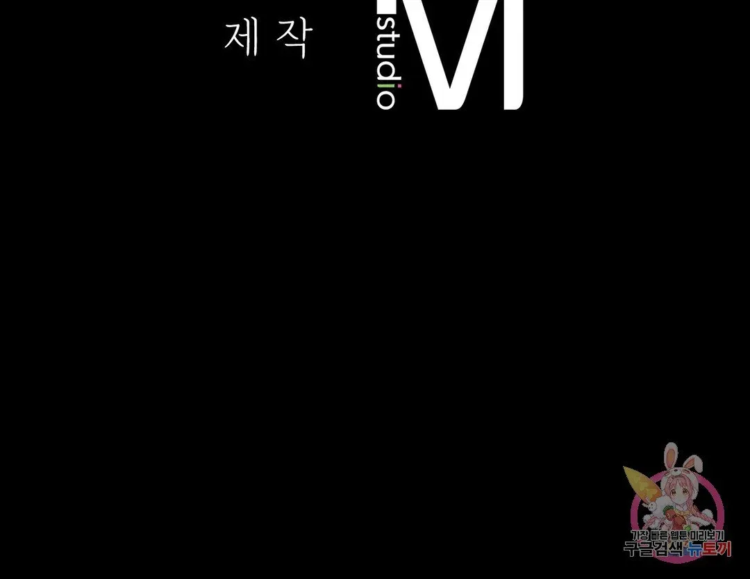 Infidelity 101 Chapter 28 page 53 - 