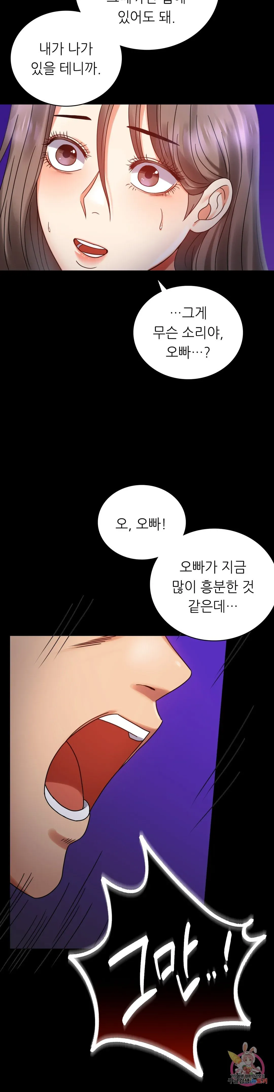 Infidelity 101 Chapter 28 page 10 - 